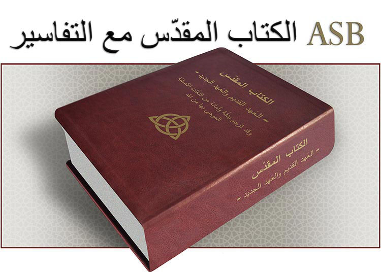 Bible