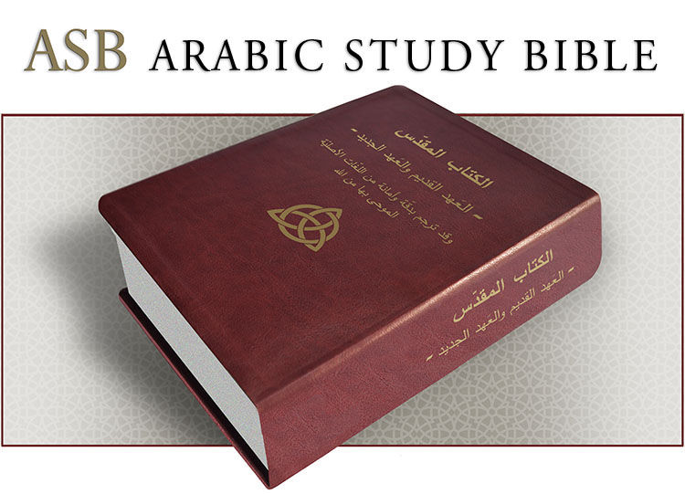 Bible
